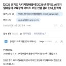 디지털배움터 | 경기 AI디지털배움터 강사 지원 후기 2 _면접평가 합격과 자격검증