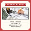 정석 건축사사무소 이미지