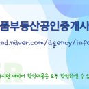 거제레이카운티공인중개사사무소 이미지