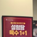 한촌설렁탕롯데마트서울양평점 네이버블로그