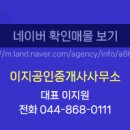 이지원공인중개사사무소 이미지