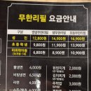 갈비포차