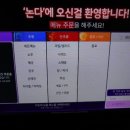 논다노래타운포항영일대점 이미지