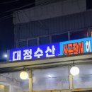 구포장어구이 이미지
