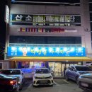 박영철 사시미 이미지