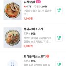 수아김밥 - 서귀포시 화순로 143 | 수아김밥