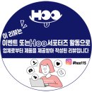 후(HOO)