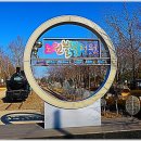 화랑기획(제작-6호) | 화랑대 철도공원-상설 노원불빛정원의 장관