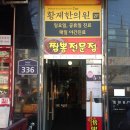 해물나라 짬뽕마을 이미지