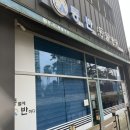 동물에 반하다 동물병원 이미지