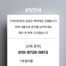톡톡자이학원 이미지