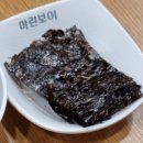 마린보이 코다리1번가 주엽점 이미지