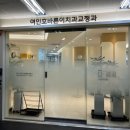 줄포S치과의원 | 성인발치교정 1일차 후기/ 여인호교정치과, A-line교정기선택이유