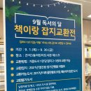 간석3동 어린이도서관 이미지