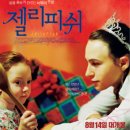 젤리피쉬 이미지