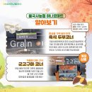 불국사농협하나로마트