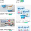 박사몰 | [잠실] 롯데월드몰 한정선 요거트 찹쌀떡 3종 솔직 후기 🥭🍓🍈