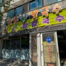 산촌칼국수 안산본점 내돈내산 후기