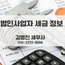 김영진세무사 이미지
