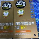 스낵영어_중고급회화에 바로 통하는 쉬운 문법 [상편] | [컴퓨터활용능력 2급 필기] 독학으로 합격하기~! 유익한 무료 인강 추천