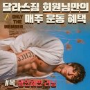 달라스짐 이미지