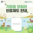 우리집보일러