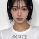 헤어 이루다