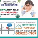 미스터칠드런 | [전라북도 전주 마이오스마트 iQ]