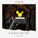 신사대화로 | 서울 솔로파티 게더링하우스 신사 I 인스타 릴스 보고 다녀온 현실 후기