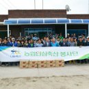 농협안심축산 농촌여성신문