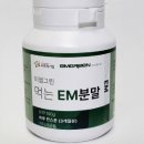 EM(이엠) 이미지