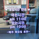 통뼈당