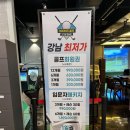 제일골프연습장 이미지