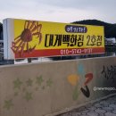 대게백화점 2호점
