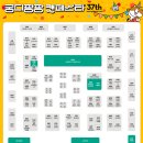 뉴팡팡 노래연습장 | 2026년 궁디팡 캣페스타 대전 ! - 일요일 방문 후기 및 하울