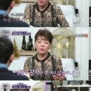 '인생술집' 김수미 "남편, 여자친구와 데이트 했으면 좋겠다" 파격 발언 이미지