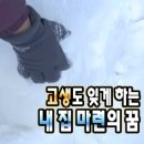 납부필증 | ③홈 스윗홈_매매계약부터 알뜰e보금자리론 대출까지