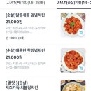 마담떡볶이앤치킨비전점