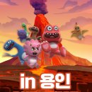 태풍 체육관 | 공롱 대발이 뮤지컬, 놀이파크+마술쇼 후기
