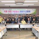 식품가공제조센터
