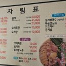 평거초등학교 | 내 최애 국물요리 진양호 다오리에서 시원한 오리탕 먹기(ft. 해장국 각)