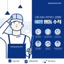 워시엔조이셀프빨래방상계역점 네이버블로그