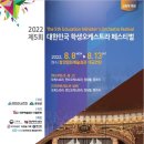 오케스트라 동아리 페스티벌 이미지