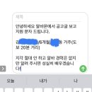 나나나 알바 지원 문자 봐줄 눈아 이미지