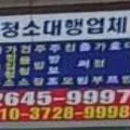 수정파출부직업소개소 이미지