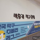 박흥권탁구클럽