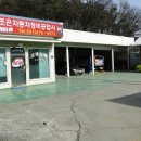 참조은자동차공업사 이미지