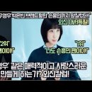 “‘이상한변호사우영우’박은빈 브랜드평판 손흥민까지 앞질렀다!” 이미지