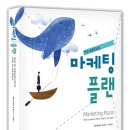 플랜휴