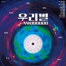 별이홍이